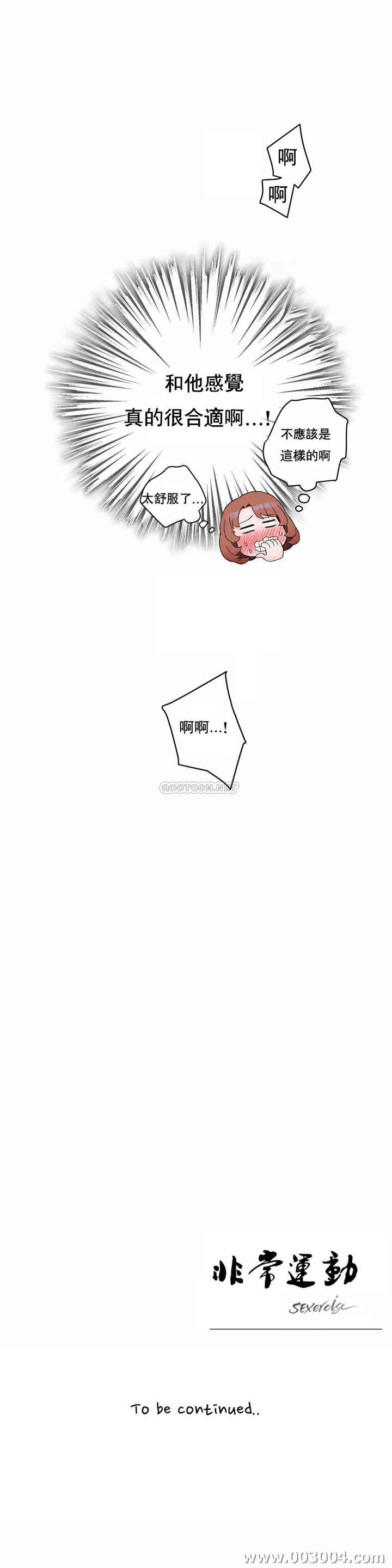 韩国漫画废弃章节韩漫_非常运动-第13话q在线免费阅读-韩国漫画-第22张图片