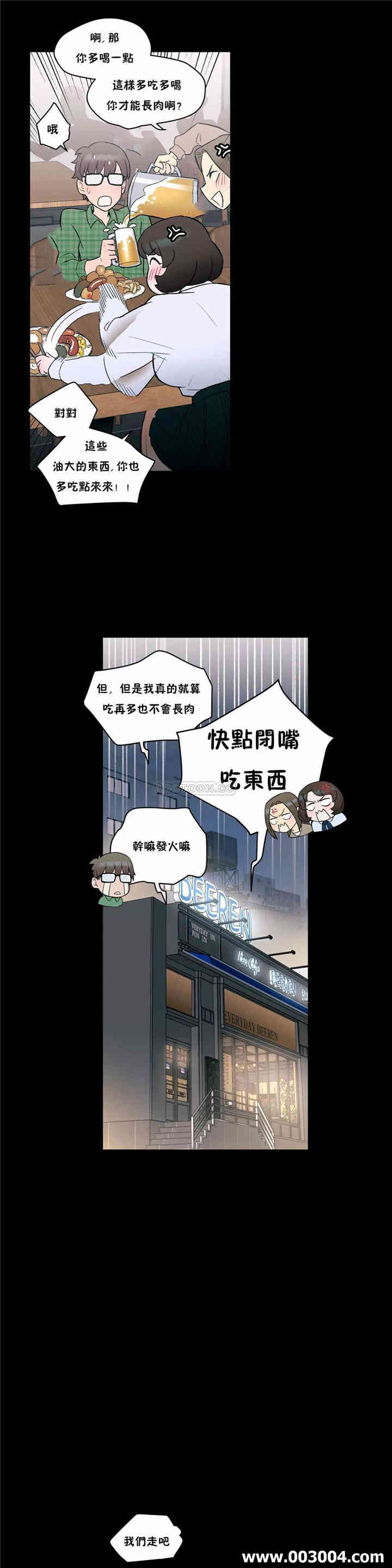 韩国漫画废弃章节韩漫_非常运动-第10话q在线免费阅读-韩国漫画-第12张图片