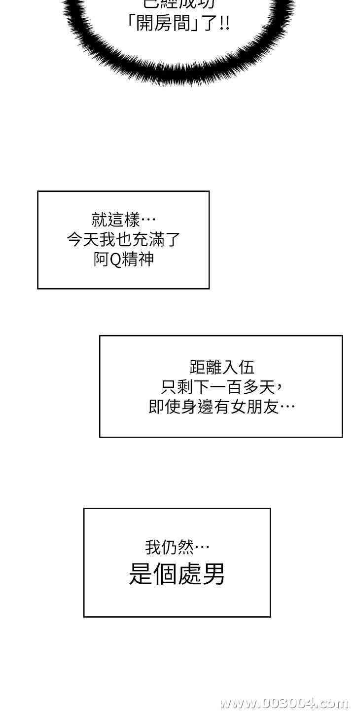 韩国漫画入伍倒数中韩漫_入伍倒数中-第一话在线免费阅读-韩国漫画-第11张图片