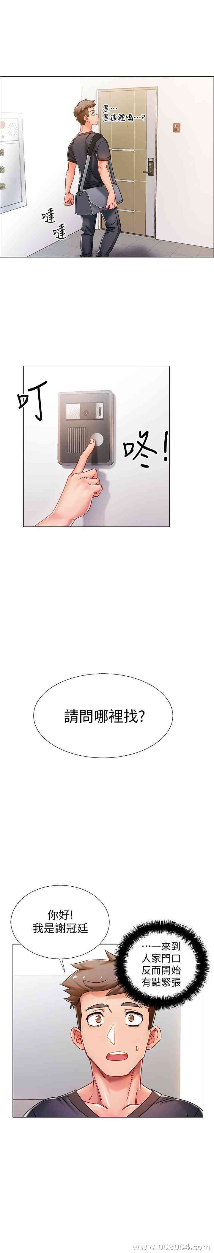 韩国漫画入伍倒数中韩漫_入伍倒数中-第一话在线免费阅读-韩国漫画-第68张图片