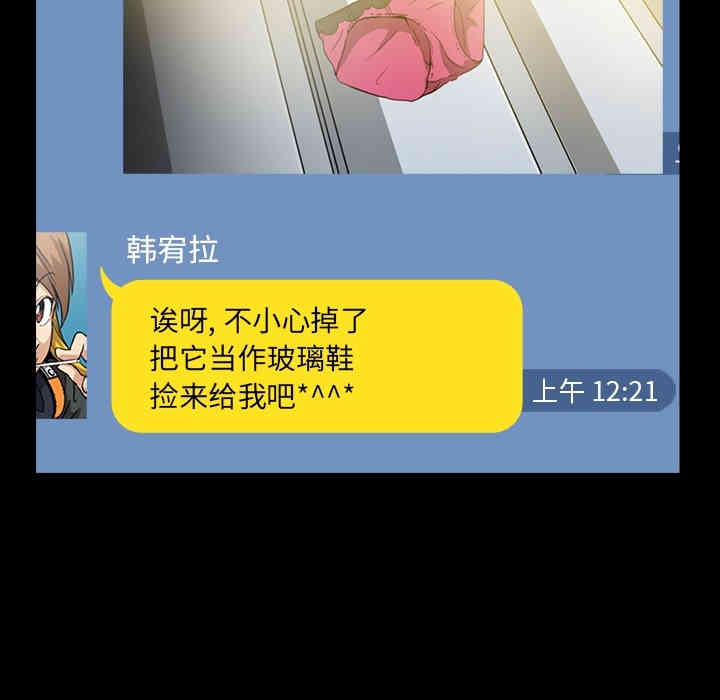 韩国漫画蜜毒韩漫_蜜毒-第一话在线免费阅读-韩国漫画-第11张图片