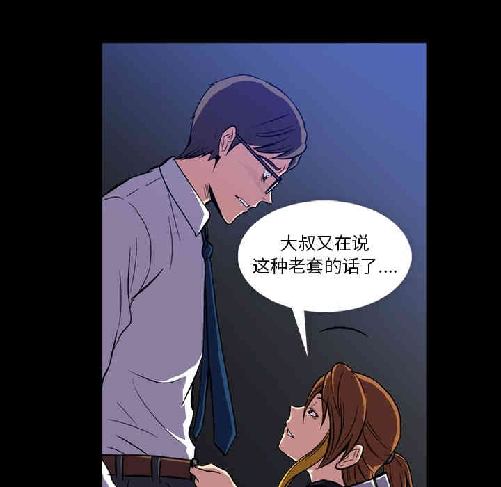 韩国漫画蜜毒韩漫_蜜毒-第一话在线免费阅读-韩国漫画-第33张图片