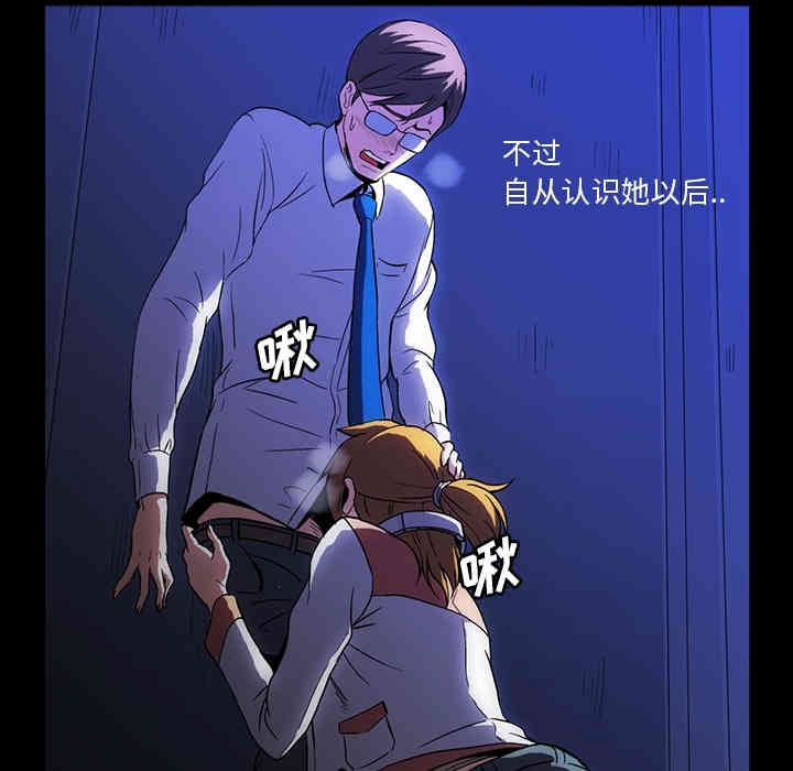 韩国漫画蜜毒韩漫_蜜毒-第一话在线免费阅读-韩国漫画-第39张图片