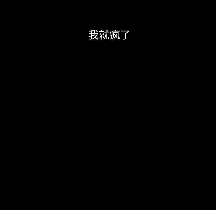 韩国漫画蜜毒韩漫_蜜毒-第一话在线免费阅读-韩国漫画-第43张图片