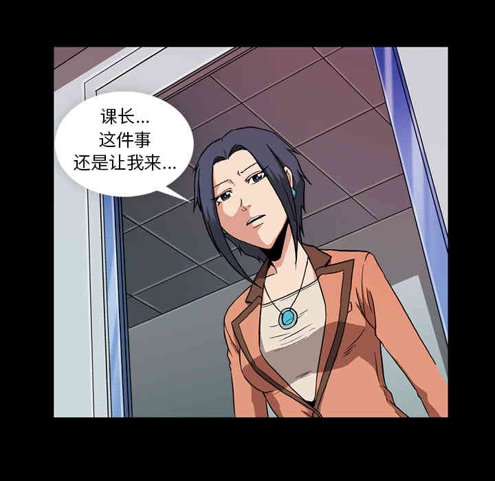 韩国漫画蜜毒韩漫_蜜毒-第一话在线免费阅读-韩国漫画-第49张图片