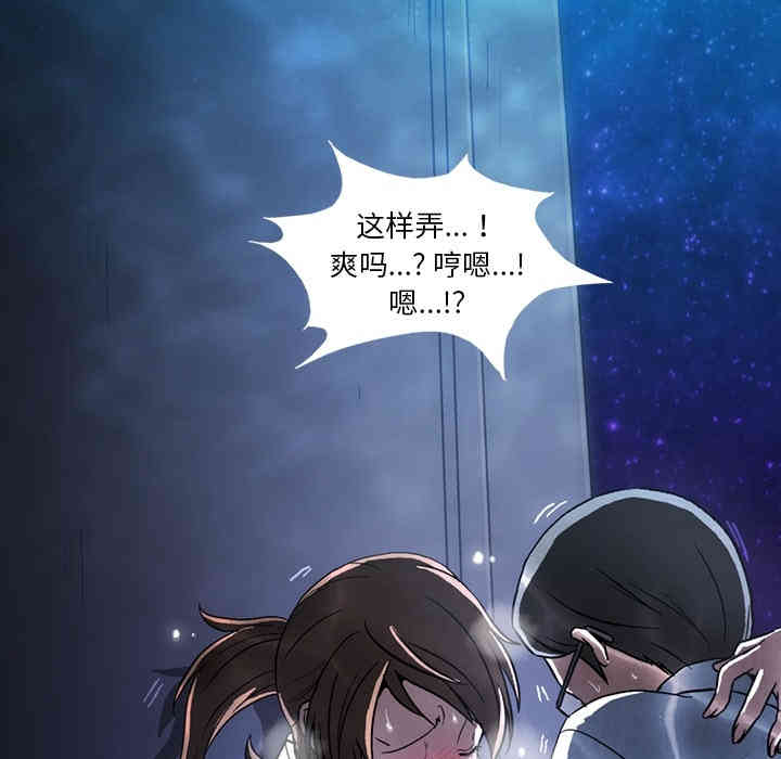 韩国漫画蜜毒韩漫_蜜毒-第一话在线免费阅读-韩国漫画-第53张图片