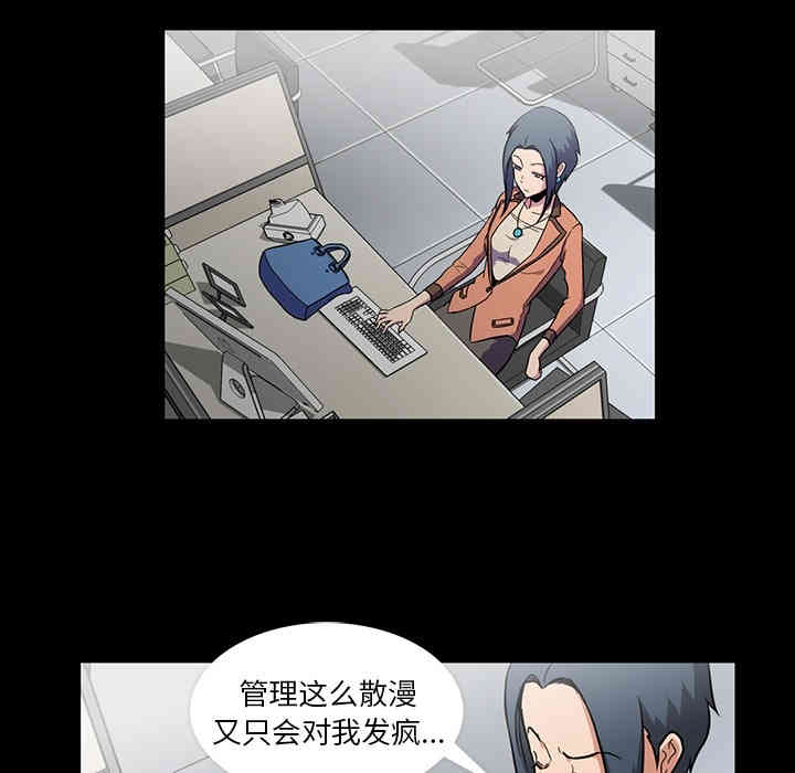 韩国漫画蜜毒韩漫_蜜毒-第一话在线免费阅读-韩国漫画-第60张图片