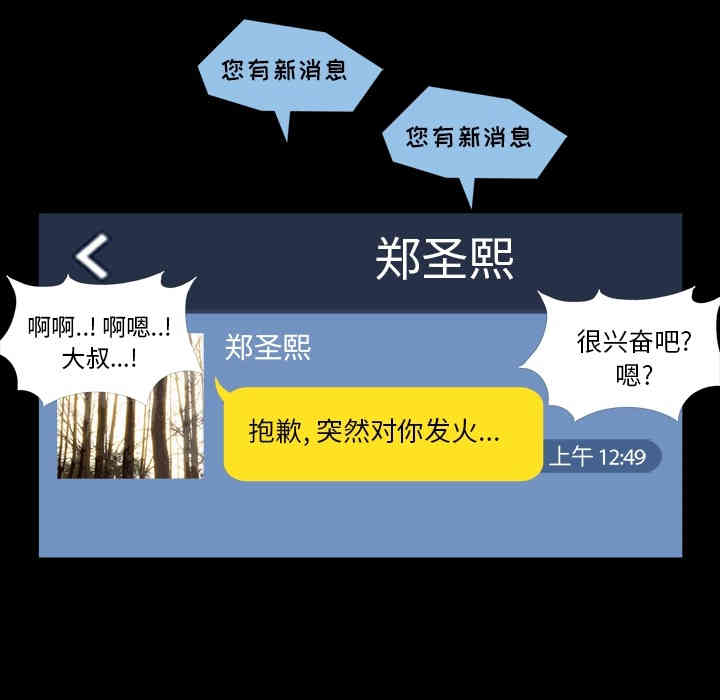 韩国漫画蜜毒韩漫_蜜毒-第一话在线免费阅读-韩国漫画-第63张图片