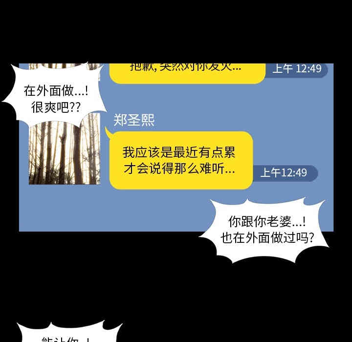 韩国漫画蜜毒韩漫_蜜毒-第一话在线免费阅读-韩国漫画-第64张图片
