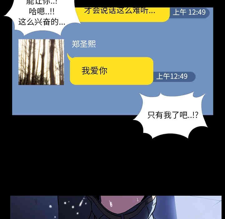 韩国漫画蜜毒韩漫_蜜毒-第一话在线免费阅读-韩国漫画-第65张图片
