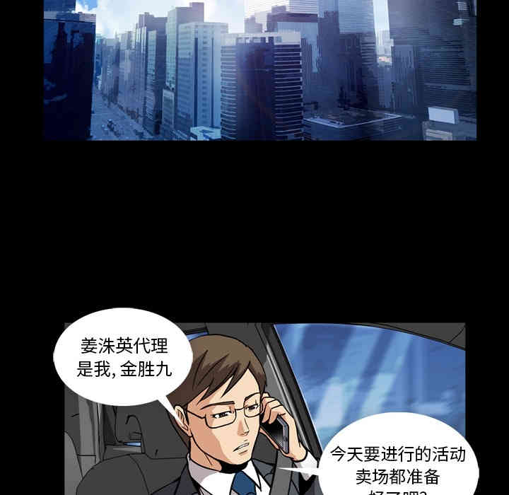 韩国漫画蜜毒韩漫_蜜毒-第一话在线免费阅读-韩国漫画-第85张图片