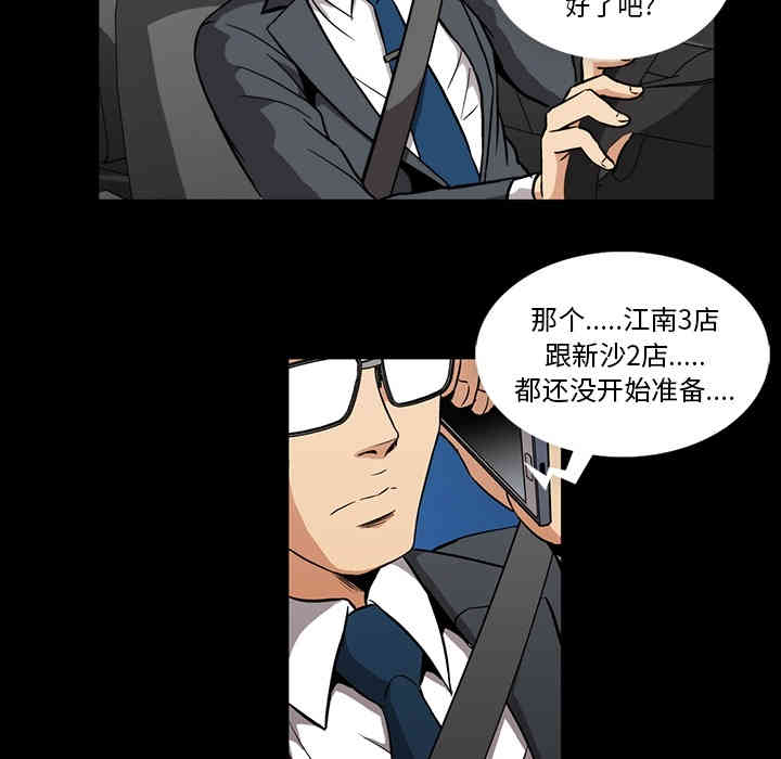 韩国漫画蜜毒韩漫_蜜毒-第一话在线免费阅读-韩国漫画-第86张图片