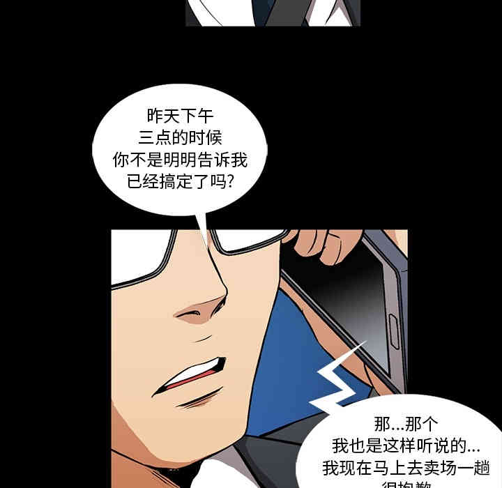 韩国漫画蜜毒韩漫_蜜毒-第一话在线免费阅读-韩国漫画-第87张图片