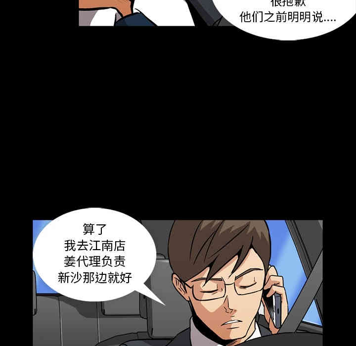 韩国漫画蜜毒韩漫_蜜毒-第一话在线免费阅读-韩国漫画-第88张图片