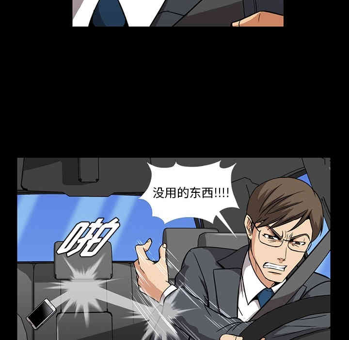 韩国漫画蜜毒韩漫_蜜毒-第一话在线免费阅读-韩国漫画-第90张图片
