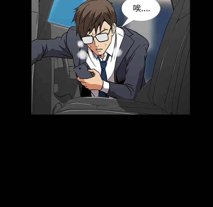 韩国漫画蜜毒韩漫_蜜毒-第一话在线免费阅读-韩国漫画-第95张图片