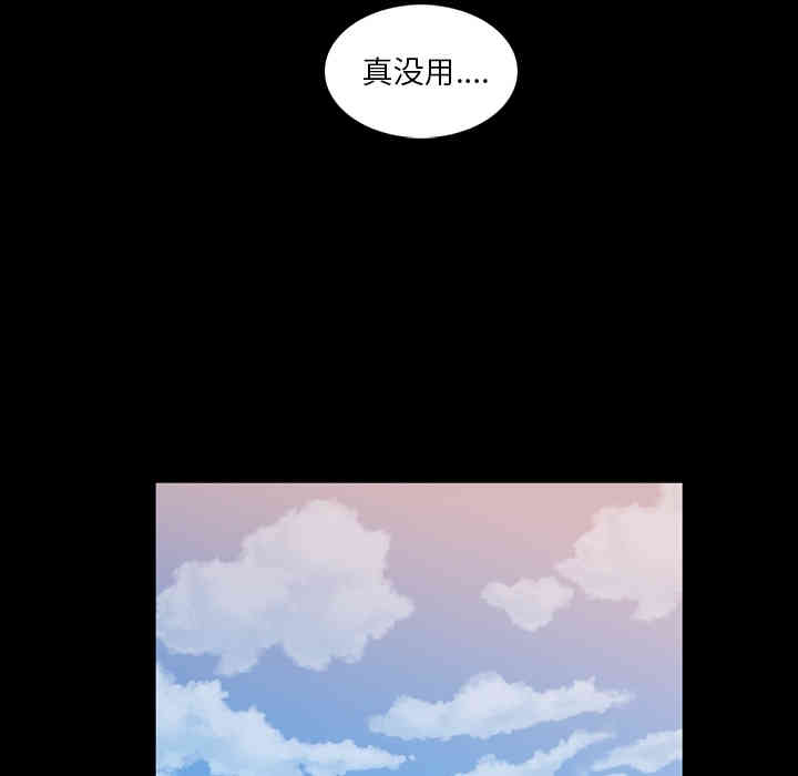 韩国漫画蜜毒韩漫_蜜毒-第一话在线免费阅读-韩国漫画-第96张图片