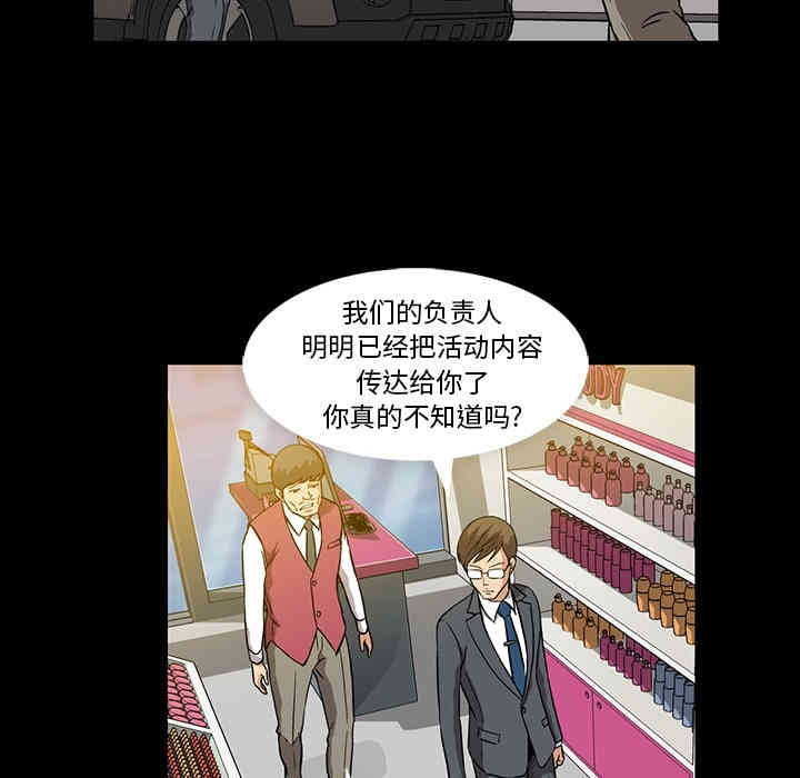 韩国漫画蜜毒韩漫_蜜毒-第一话在线免费阅读-韩国漫画-第101张图片