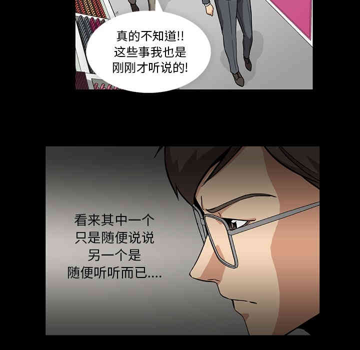 韩国漫画蜜毒韩漫_蜜毒-第一话在线免费阅读-韩国漫画-第102张图片