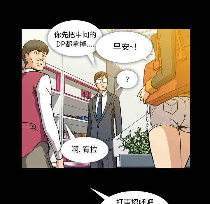 韩国漫画蜜毒韩漫_蜜毒-第一话在线免费阅读-韩国漫画-第103张图片