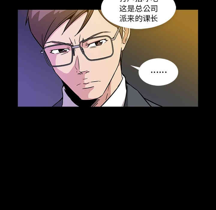 韩国漫画蜜毒韩漫_蜜毒-第一话在线免费阅读-韩国漫画-第104张图片