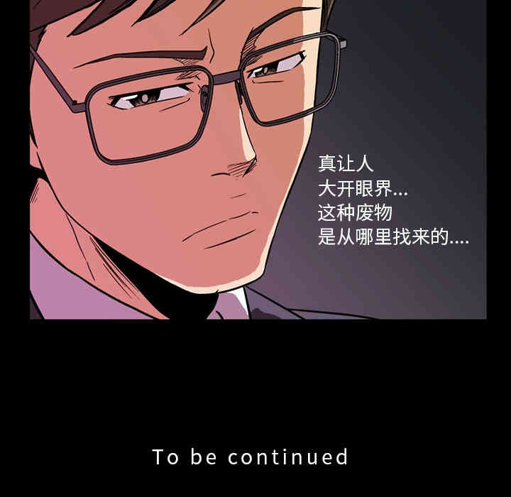韩国漫画蜜毒韩漫_蜜毒-第一话在线免费阅读-韩国漫画-第109张图片