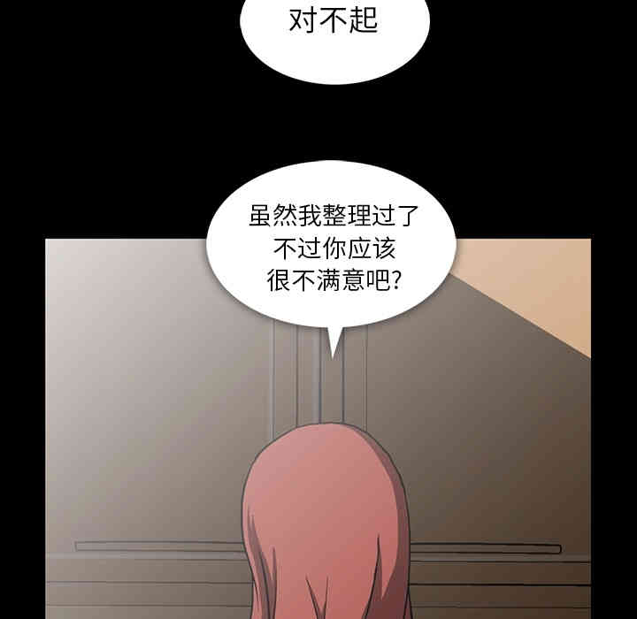 韩国漫画蜜毒韩漫_蜜毒-第2话在线免费阅读-韩国漫画-第19张图片