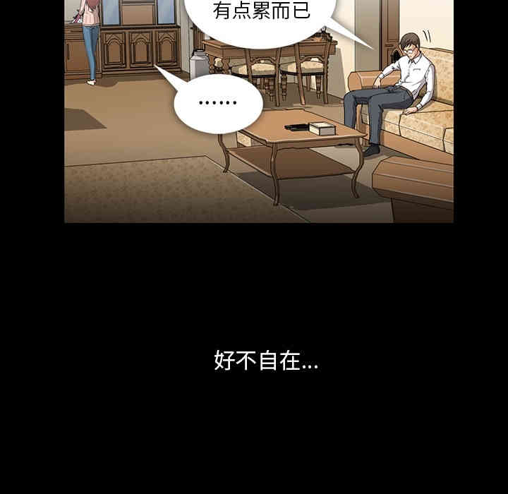 韩国漫画蜜毒韩漫_蜜毒-第2话在线免费阅读-韩国漫画-第22张图片
