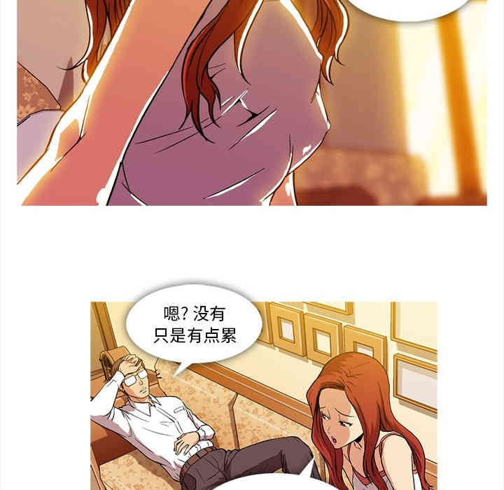 韩国漫画蜜毒韩漫_蜜毒-第2话在线免费阅读-韩国漫画-第27张图片