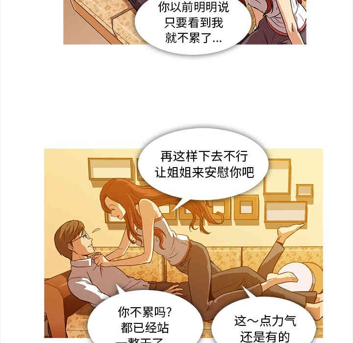 韩国漫画蜜毒韩漫_蜜毒-第2话在线免费阅读-韩国漫画-第28张图片