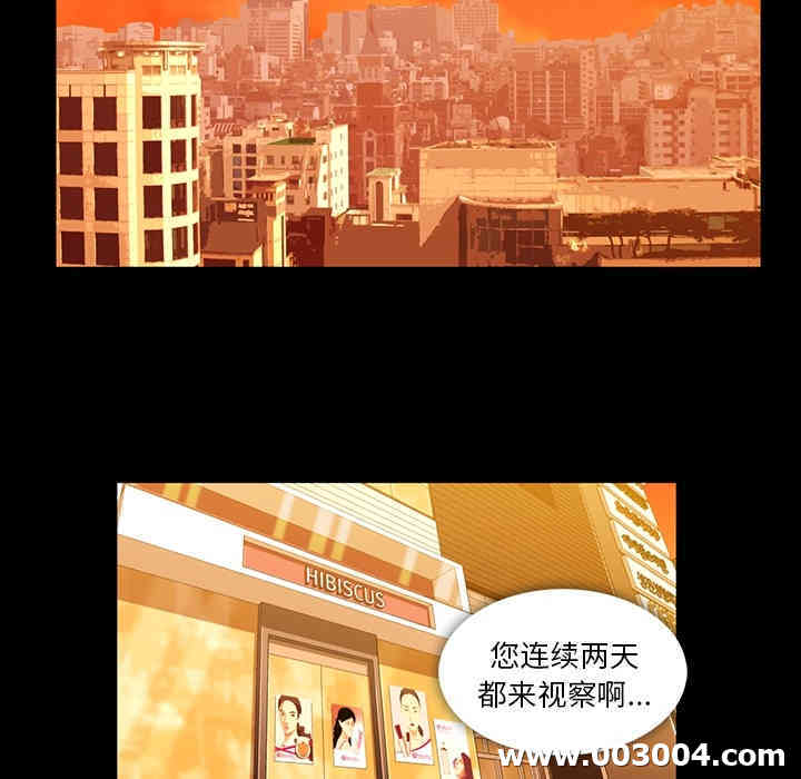 韩国漫画蜜毒韩漫_蜜毒-第2话在线免费阅读-韩国漫画-第53张图片