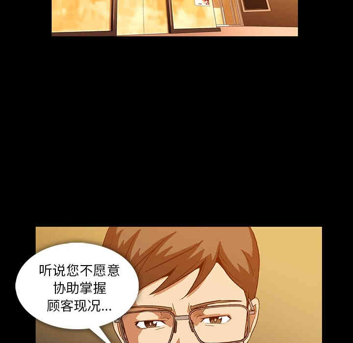 韩国漫画蜜毒韩漫_蜜毒-第2话在线免费阅读-韩国漫画-第54张图片