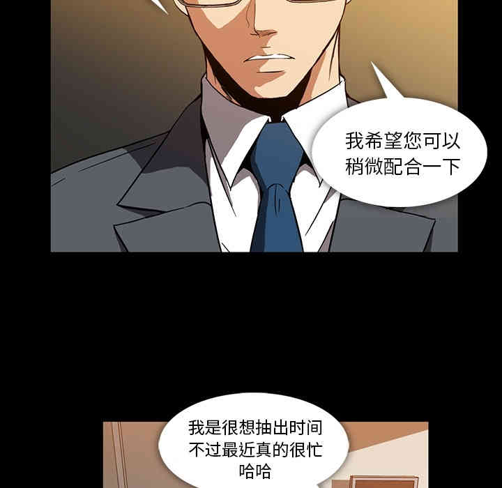 韩国漫画蜜毒韩漫_蜜毒-第2话在线免费阅读-韩国漫画-第55张图片