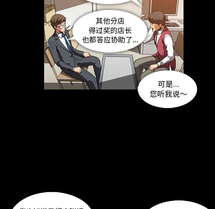 韩国漫画蜜毒韩漫_蜜毒-第2话在线免费阅读-韩国漫画-第56张图片