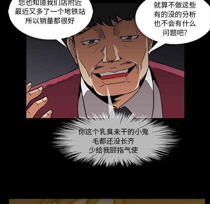 韩国漫画蜜毒韩漫_蜜毒-第2话在线免费阅读-韩国漫画-第57张图片