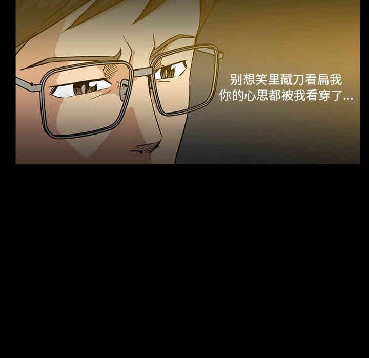 韩国漫画蜜毒韩漫_蜜毒-第2话在线免费阅读-韩国漫画-第58张图片