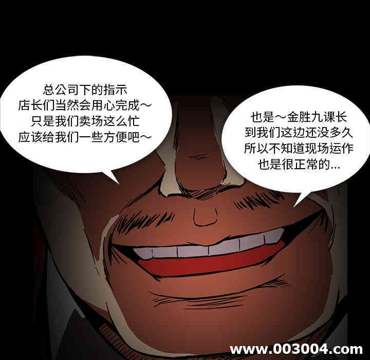 韩国漫画蜜毒韩漫_蜜毒-第2话在线免费阅读-韩国漫画-第59张图片
