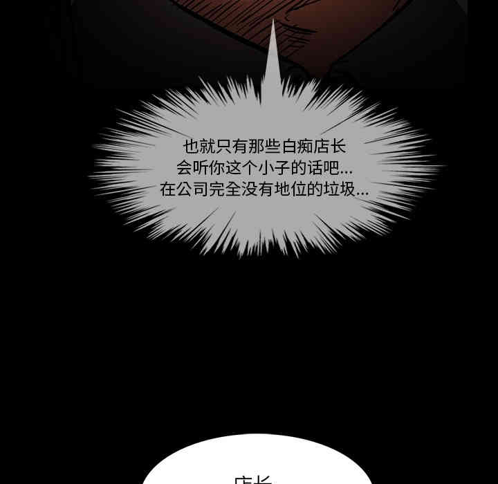 韩国漫画蜜毒韩漫_蜜毒-第2话在线免费阅读-韩国漫画-第60张图片