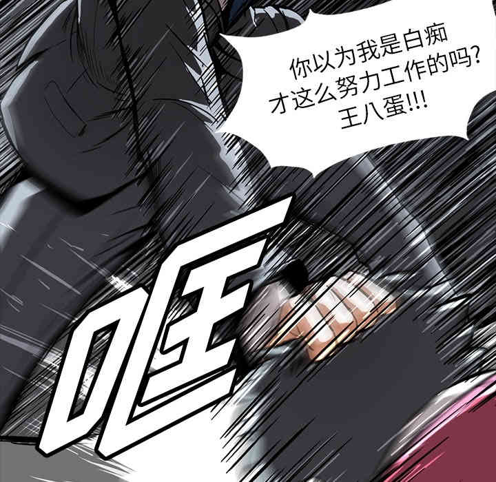 韩国漫画蜜毒韩漫_蜜毒-第2话在线免费阅读-韩国漫画-第64张图片
