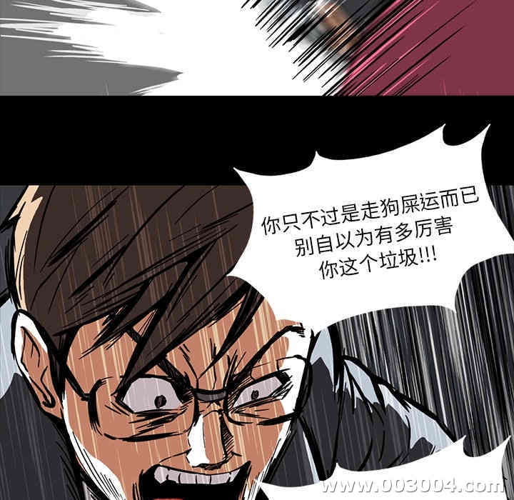 韩国漫画蜜毒韩漫_蜜毒-第2话在线免费阅读-韩国漫画-第65张图片