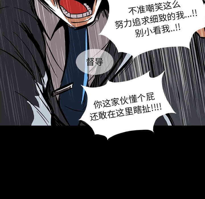 韩国漫画蜜毒韩漫_蜜毒-第2话在线免费阅读-韩国漫画-第66张图片