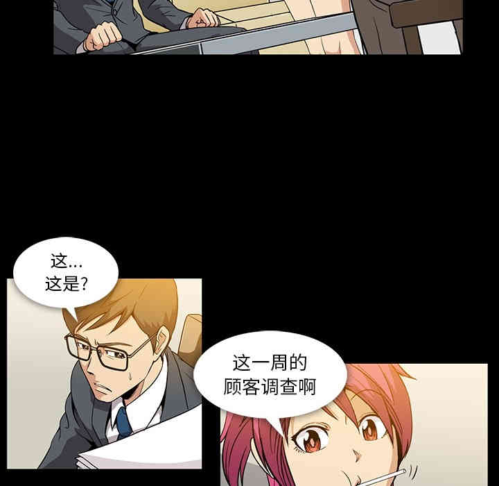 韩国漫画蜜毒韩漫_蜜毒-第2话在线免费阅读-韩国漫画-第69张图片