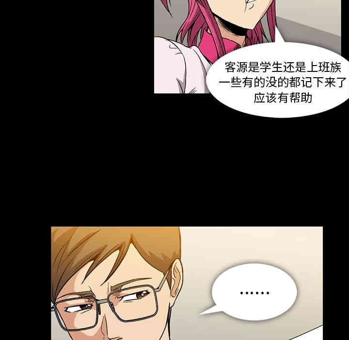 韩国漫画蜜毒韩漫_蜜毒-第2话在线免费阅读-韩国漫画-第70张图片