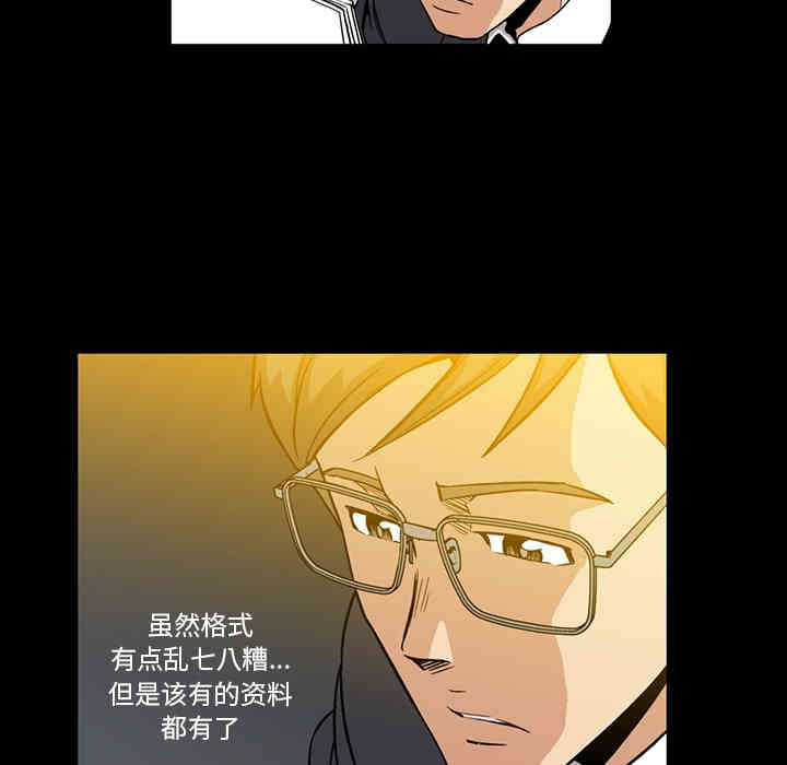 韩国漫画蜜毒韩漫_蜜毒-第2话在线免费阅读-韩国漫画-第72张图片