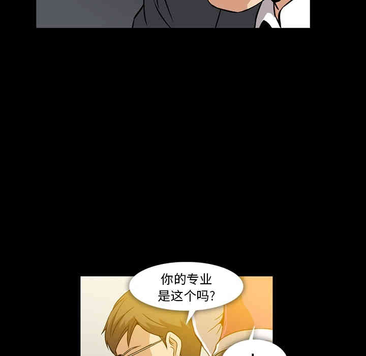 韩国漫画蜜毒韩漫_蜜毒-第2话在线免费阅读-韩国漫画-第73张图片