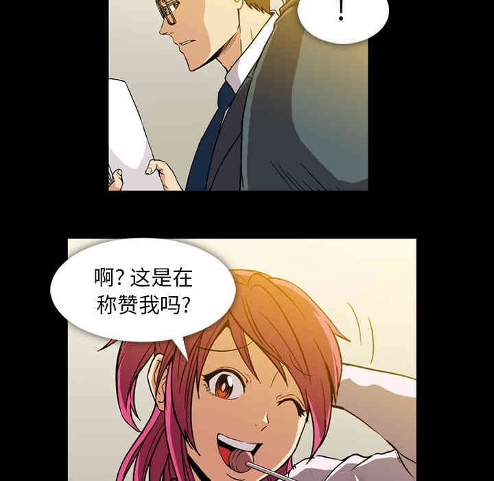 韩国漫画蜜毒韩漫_蜜毒-第2话在线免费阅读-韩国漫画-第74张图片