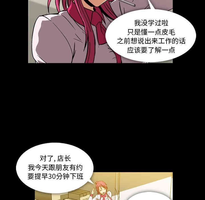 韩国漫画蜜毒韩漫_蜜毒-第2话在线免费阅读-韩国漫画-第75张图片