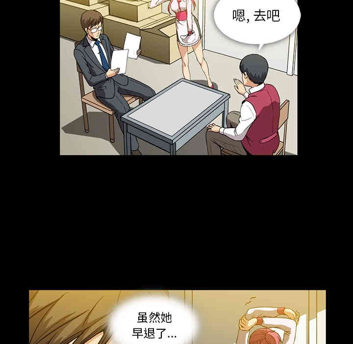 韩国漫画蜜毒韩漫_蜜毒-第2话在线免费阅读-韩国漫画-第76张图片