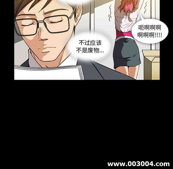 韩国漫画蜜毒韩漫_蜜毒-第2话在线免费阅读-韩国漫画-第77张图片