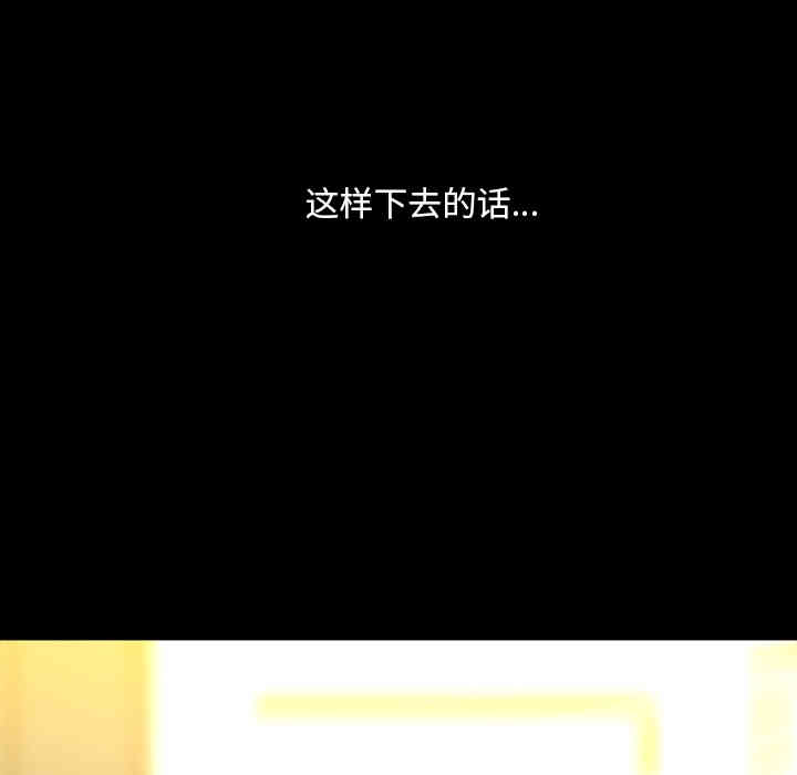 韩国漫画蜜毒韩漫_蜜毒-第2话在线免费阅读-韩国漫画-第84张图片